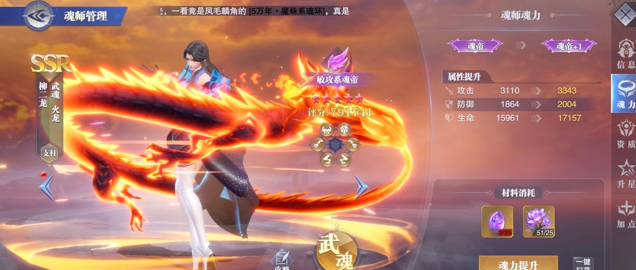 斗罗大陆凤凰天赋解锁条件是什么