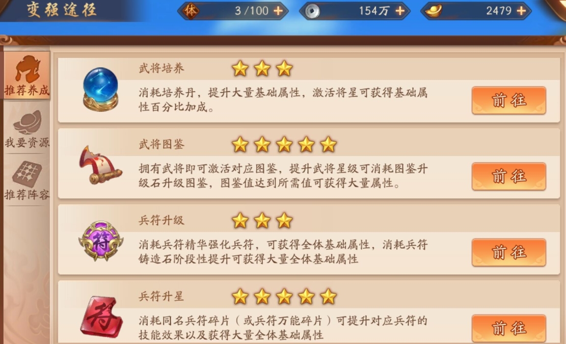 少年三国志2有哪些装备提高命中