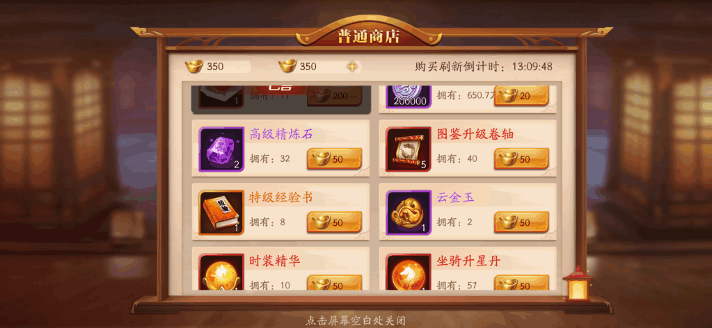 放开那三国3的金将抽取有何窍门