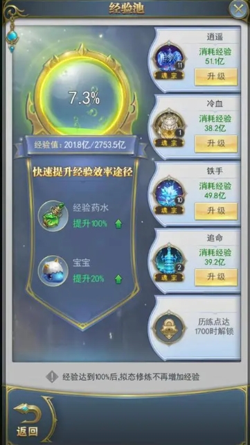 斗罗大陆有没有适合新玩家的游戏