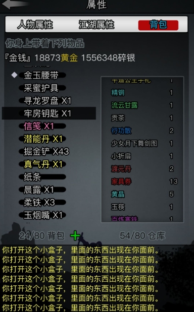 需要注意哪些事项来开启放置江湖经脉