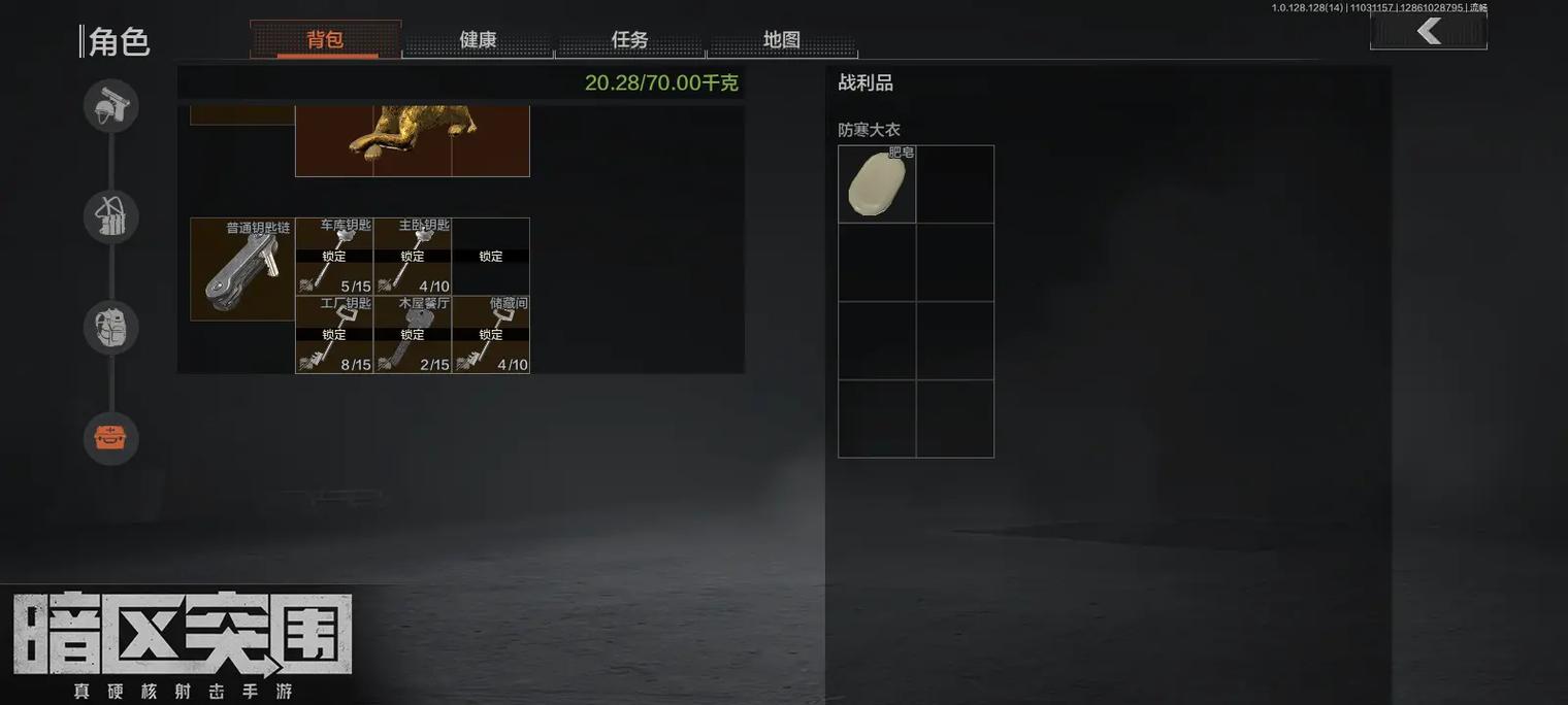 暗区突围跑商需要在哪个地图进行