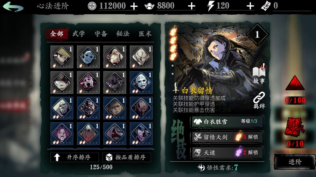 紫晶在影之刃3中的获取位置在哪里