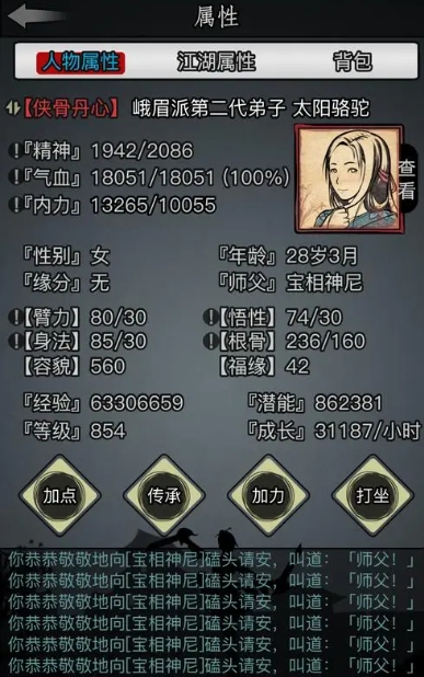 放置江湖选择好剑对于江湖生存是否重要