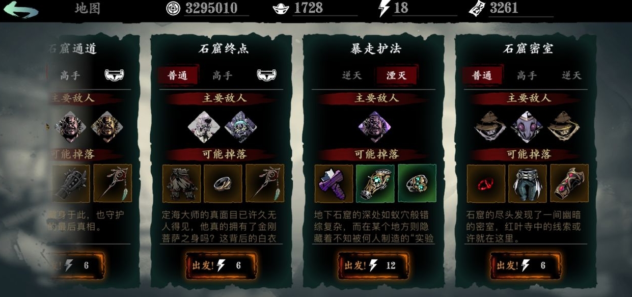 如何找到影之刃3红叶寺前置任务的npc
