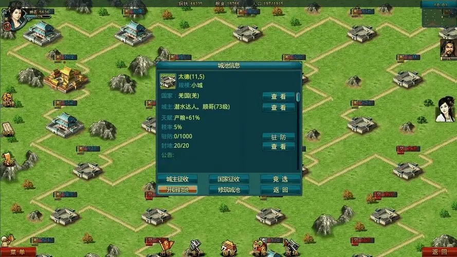 帝王三国的驻防如何做到精确