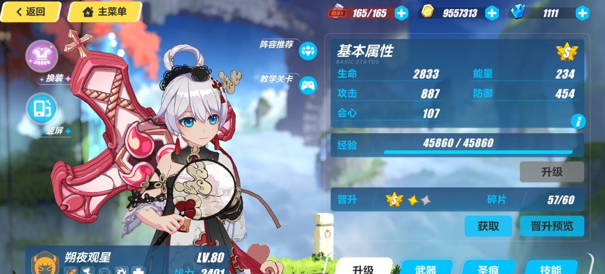 崩坏3新手教程关卡有哪些门派