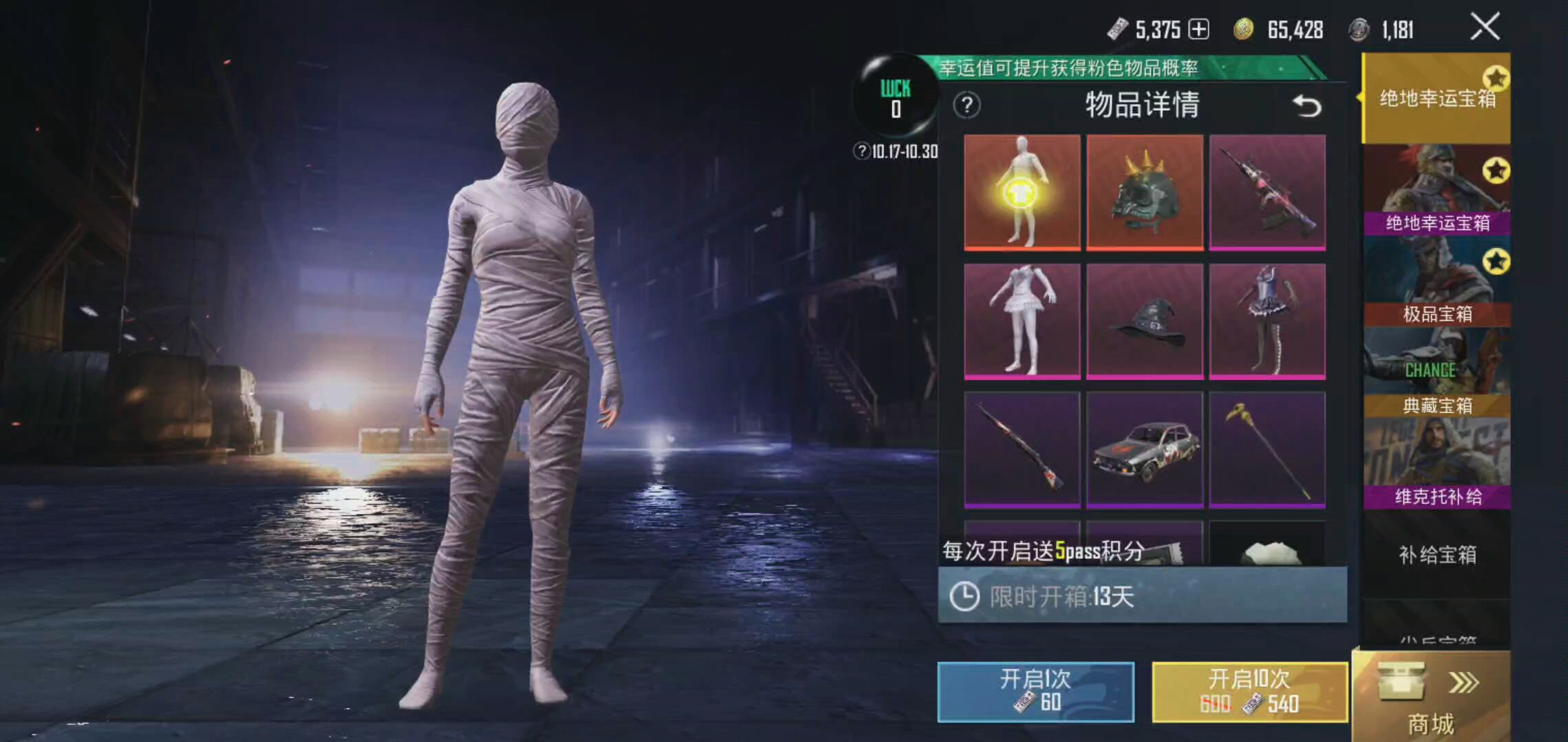 为何绝地求生瞄准器会不停的晃动