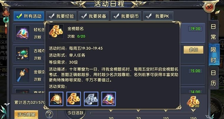 卧虎藏龙贰怎么才能赚到更多的银币