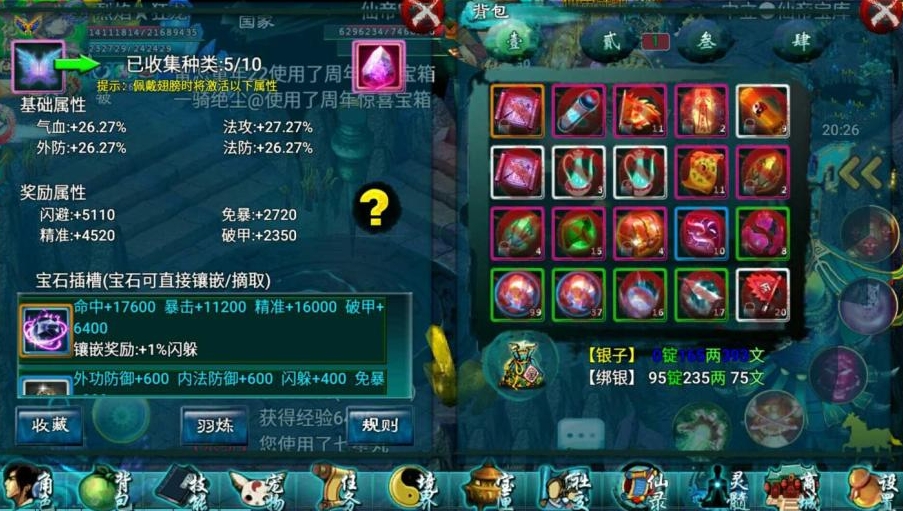 如何有效地执行忘仙刺探沧月任务