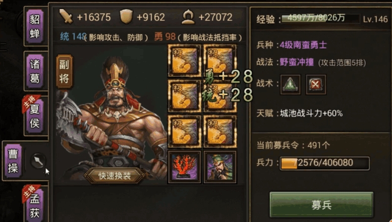 攻城掠地封地的获取方式是怎样的