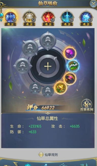 斗罗大陆忘仙需使用哪种宝石