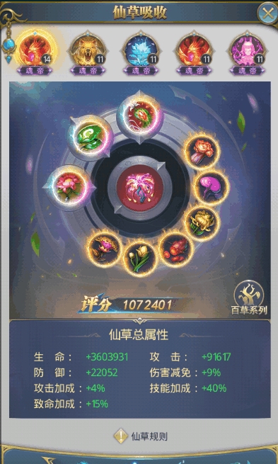 斗罗大陆忘仙需使用哪种宝石