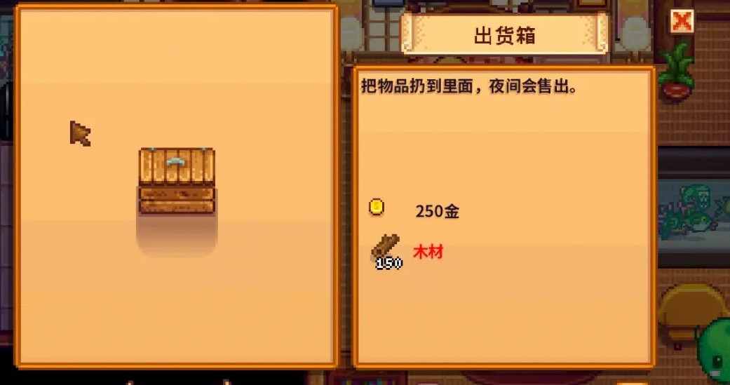 鱼在星露谷物语中应该去哪里买