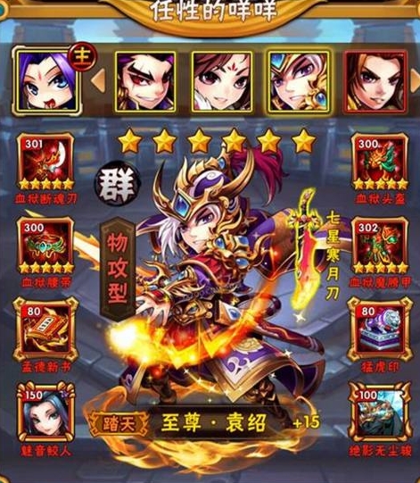 少年三国志2周年活动中的玉璧怎么得到