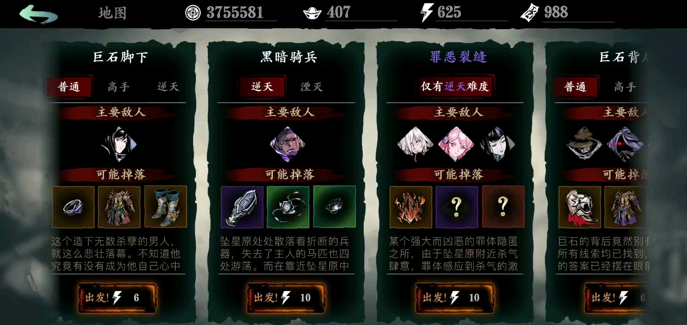 影之刃3魔弦技能精研有什么推荐