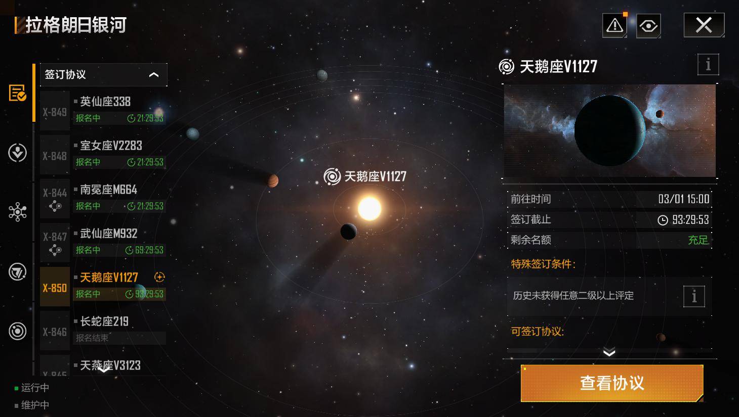 应该如何平衡无尽的拉格朗日蜂巢加点属性