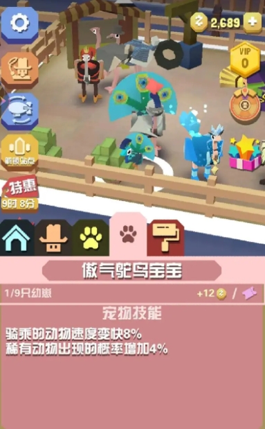 疯狂动物园之七彩魔牛抓取攻略