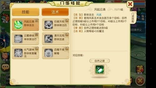 忘仙宠物技能蛋可以通过什么方式进行训练