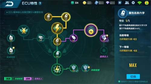 qq飞车中有没有什么属性可以提高赛车速度 qq飞车中有没有什么属性可以提高赛车速度