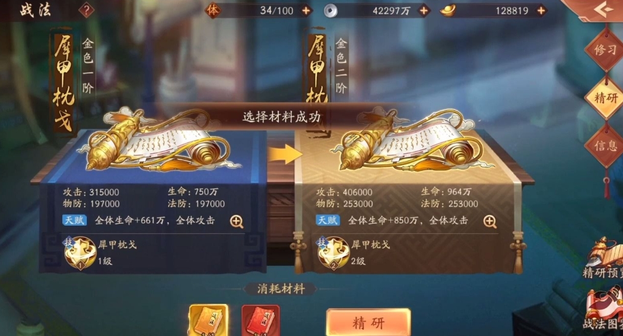 如何回收与获取少年三国志2的人物碎片
