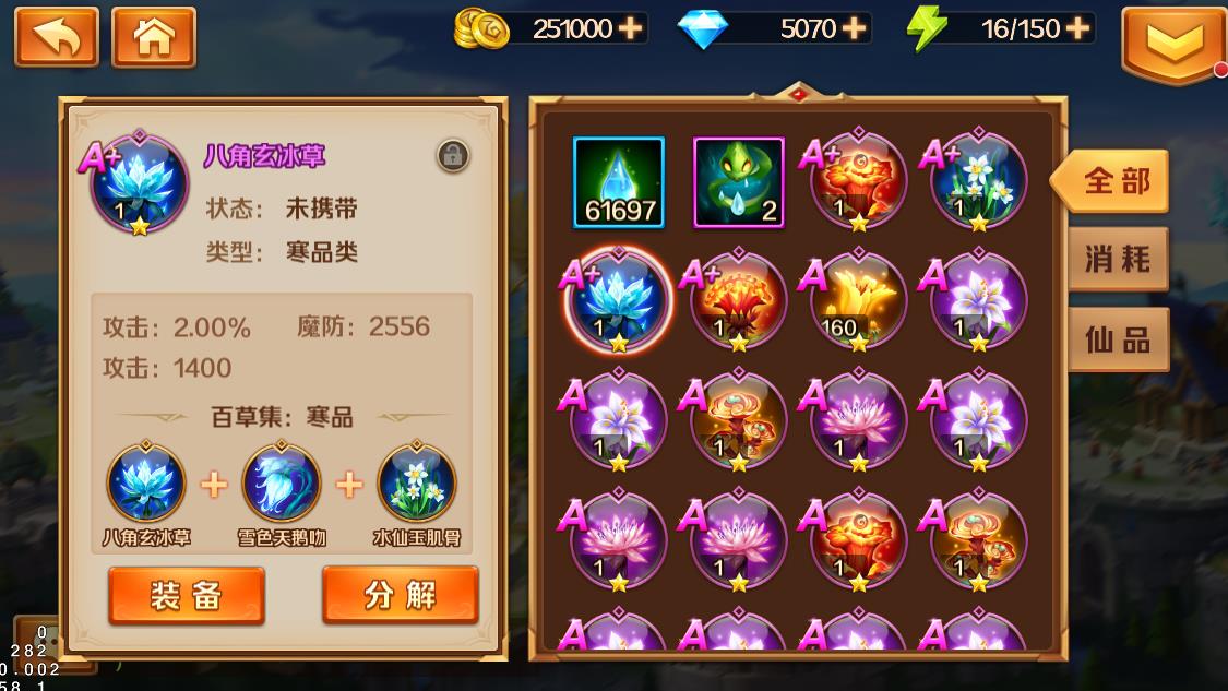 斗罗大陆的人鱼武魂能施展出哪些魂技 斗罗大陆的人鱼武魂能施展出哪些魂技