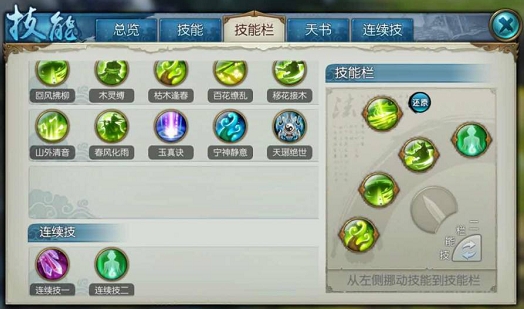 梦幻诛仙手游小团如何根据职业选择加点