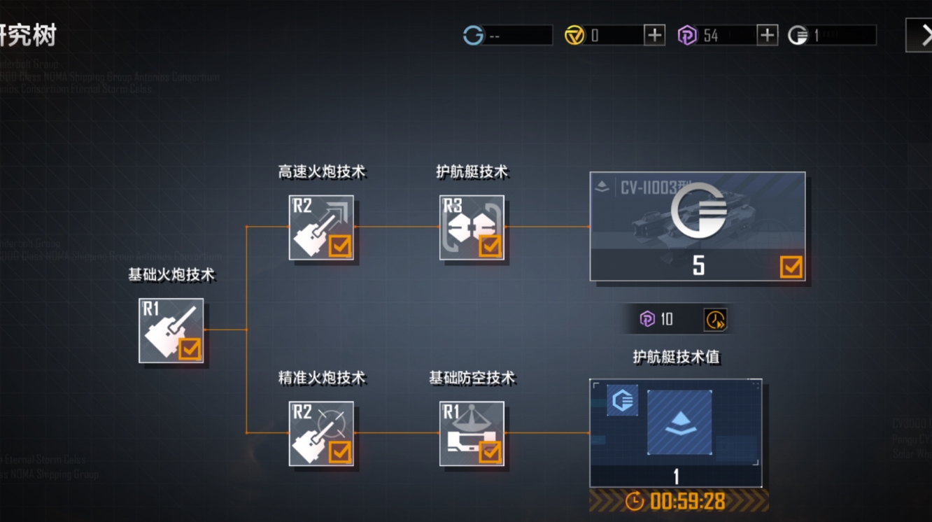 无尽的拉格朗日舰队打完自动回城所在之处