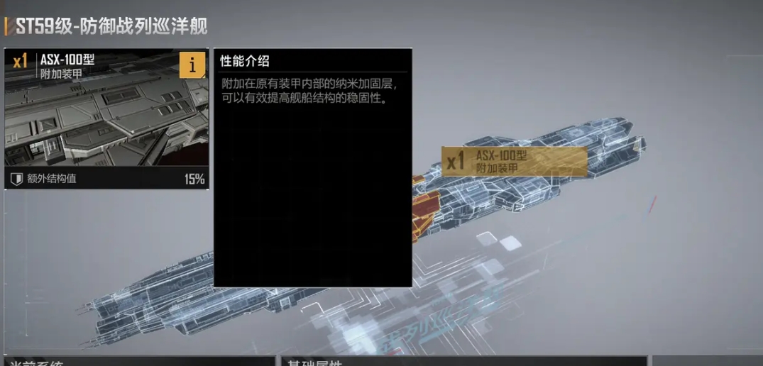 无尽的拉格朗日护卫舰怎样加点