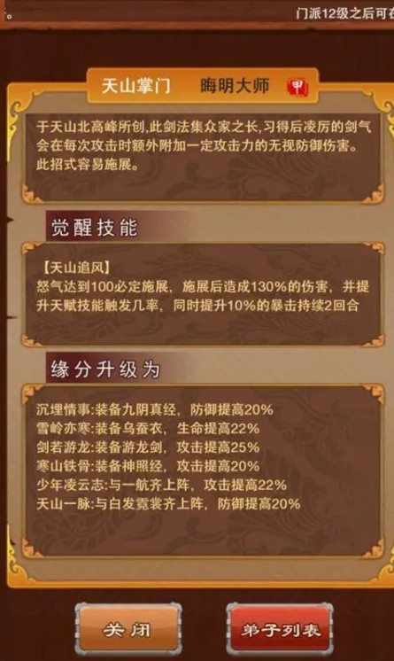 大掌门自动陪养的等级上限是多少级