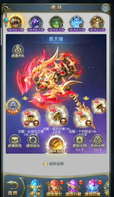 斗罗大陆凤凰适合何种心法之路