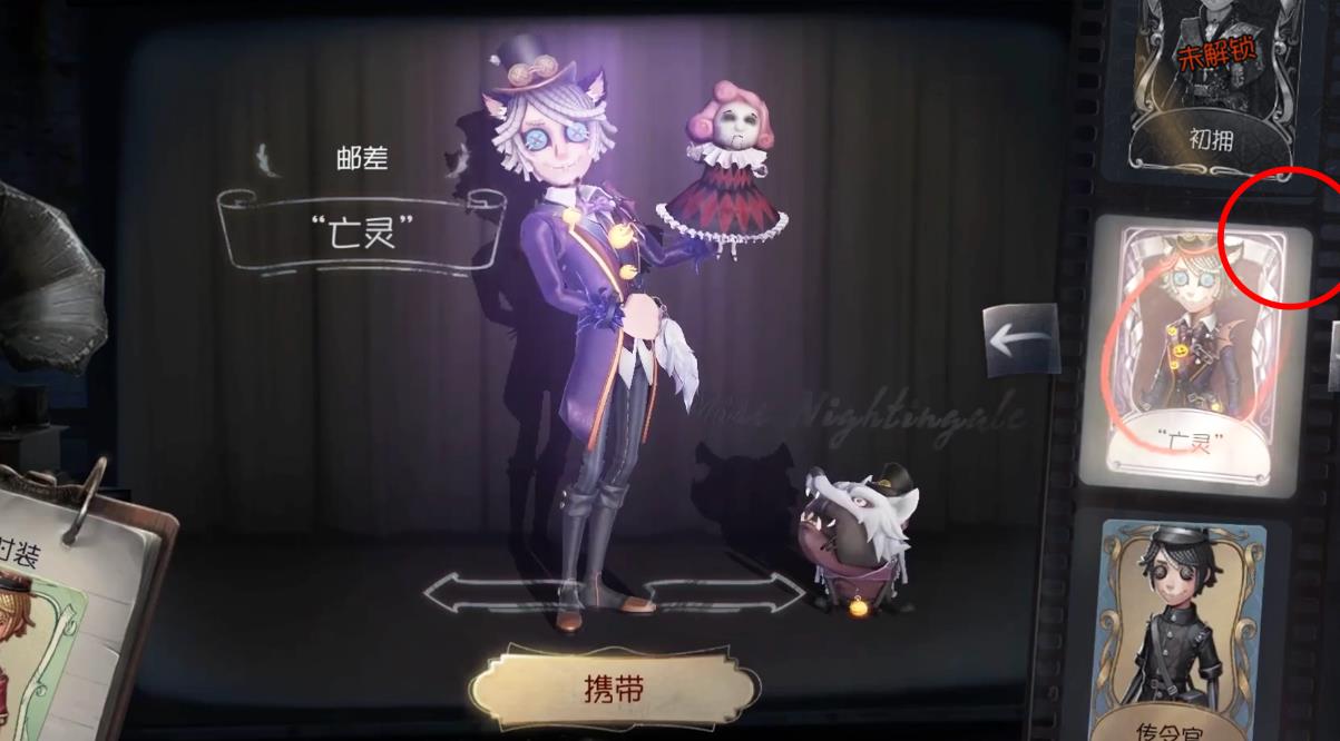 如何解锁第五人格中的先知白
