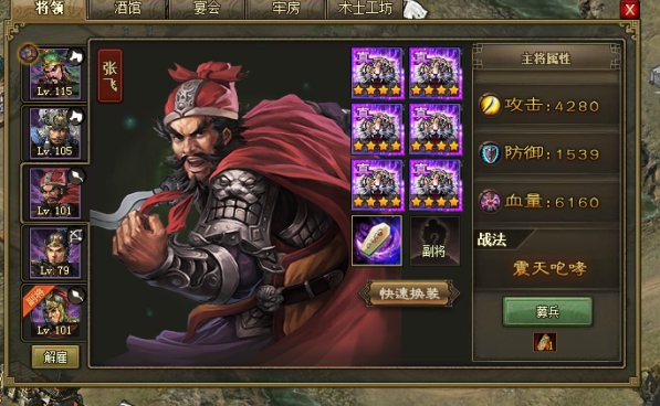 如何在攻城掠地游戏中找到司马懿