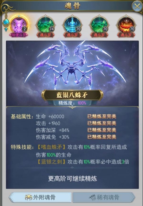 斗罗大陆魂环能否取下来安全