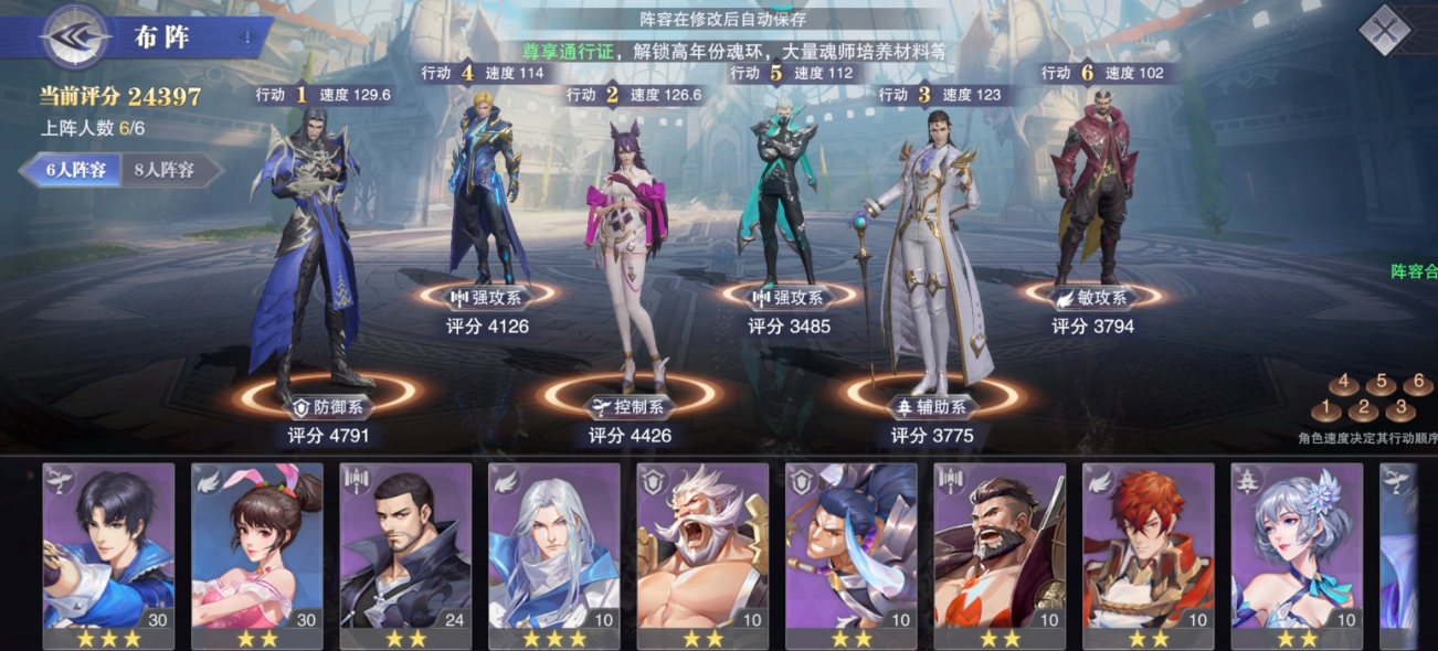 斗罗大陆手游中的神念应该怎样学习