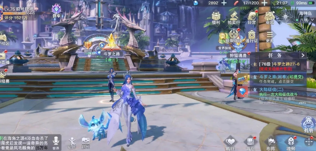 斗罗大陆手游中的神念应该怎样学习