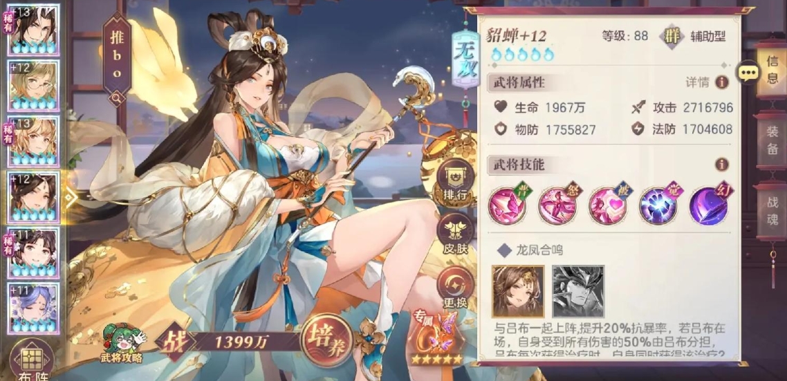 玩三国志幻想大陆的体验如何优缺点如何