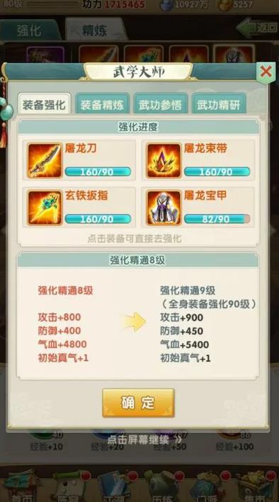 大掌门1和大掌门2哪个玩起来更刺激