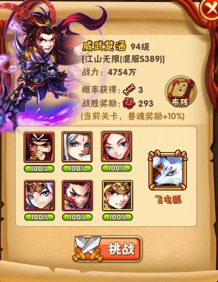 如何在少年三国志中配备董卓