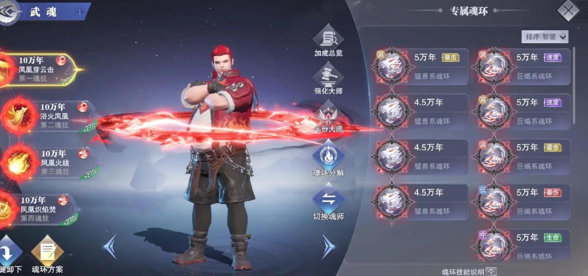 在斗罗大陆魂师对决中魂师们是如何决斗的