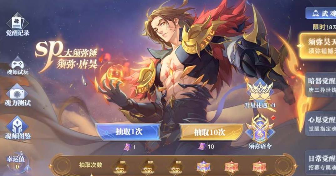 在斗罗大陆魂师对决中魂师们是如何决斗的