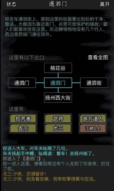 放置江湖中开小号需要准备哪些