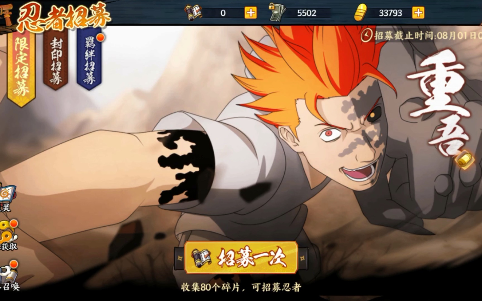 火影忍者手游的碎片在哪里领取