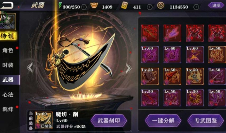 影之刃2心法升星有什么要注意的事项