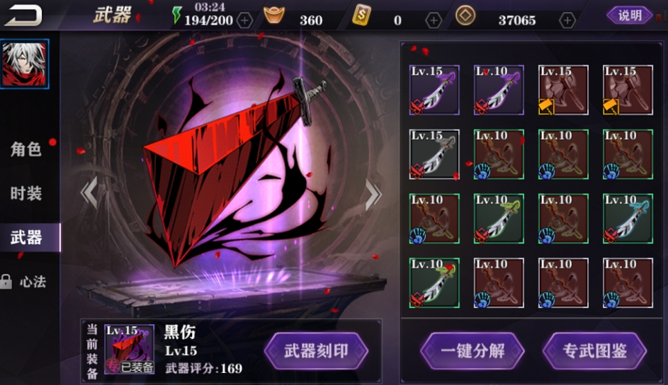 影之刃2心法升星有什么要注意的事项