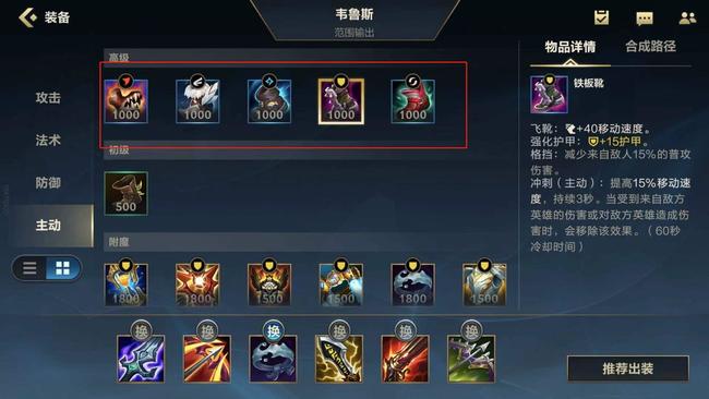 影哨英雄联盟手游出装有什么推荐的天赋吗