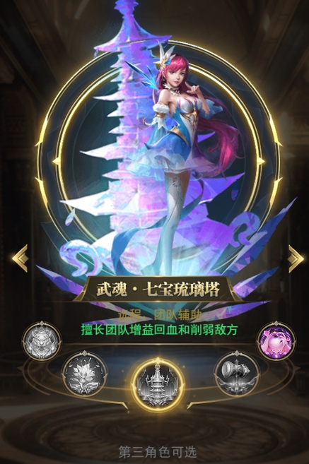 斗罗大陆中有没有容易通关的阵容