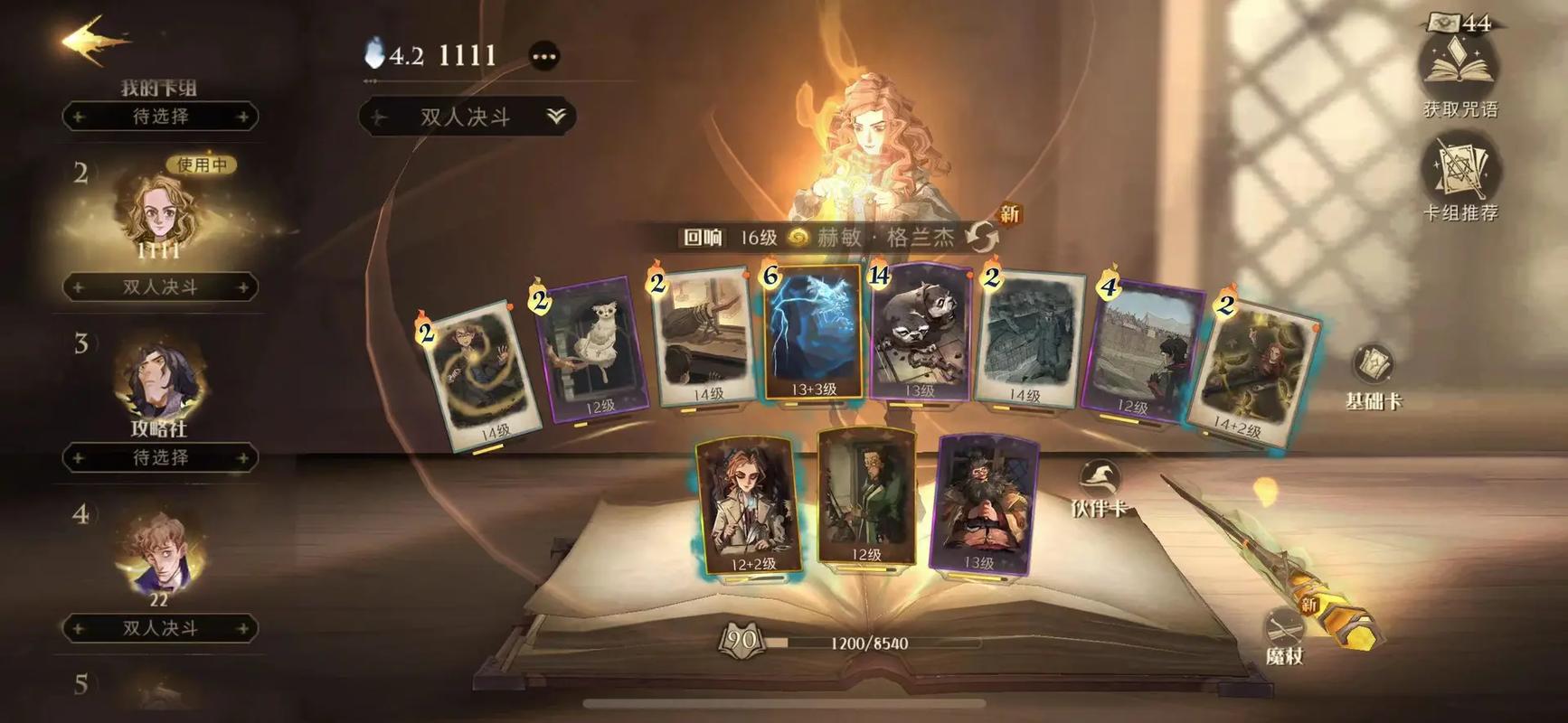 哈利波特魔法觉醒教授的作业是否有截止日期