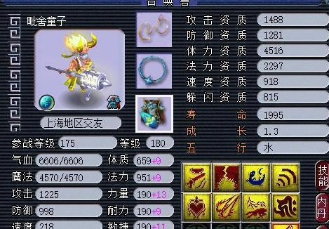 怎样在梦幻西游手游中迅速卡到69