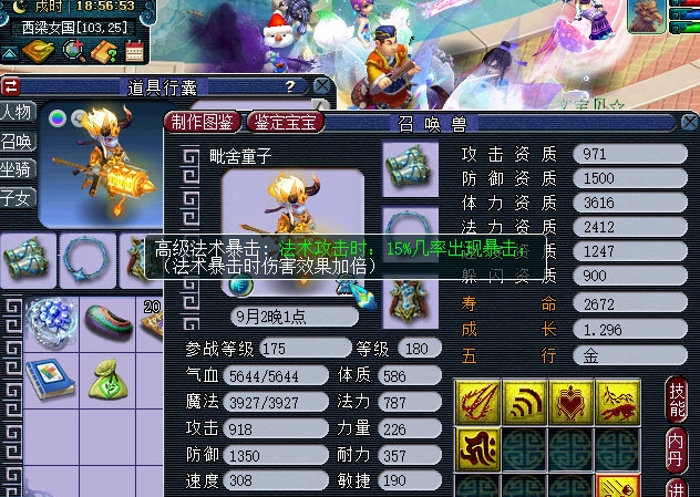 怎样在梦幻西游手游中迅速卡到69